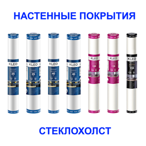 Kleo Коллекции