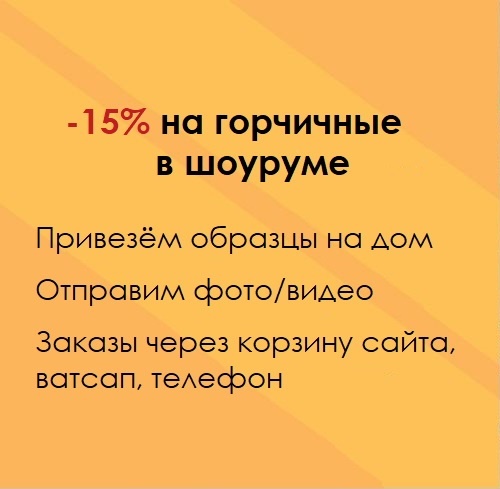 Обои горчичные