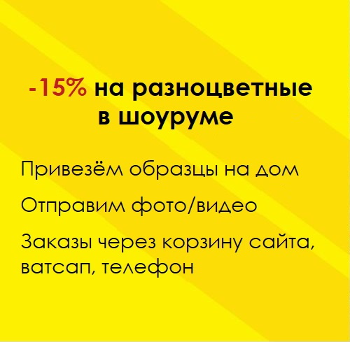 Обои разноцветные