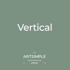 Artsimple Коллекции