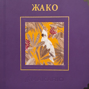 Makario Коллекции