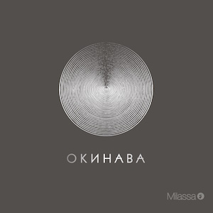 Milassa Коллекции