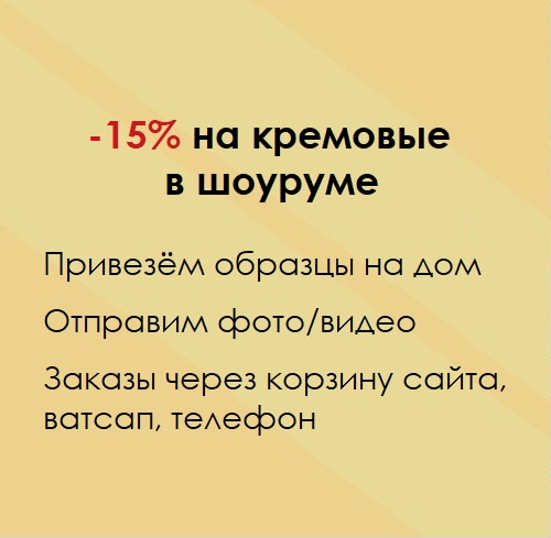 Обои кремовые