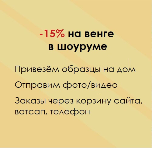 Обои венге