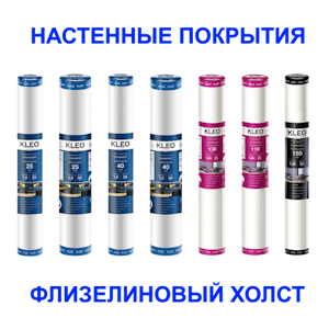 Kleo Коллекции