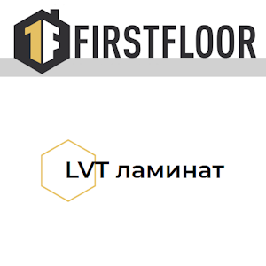 FirstFloor Коллекции