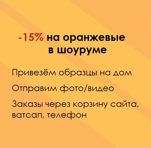 Обои оранжевые