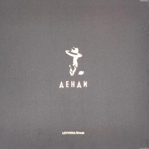 Loymina Коллекции