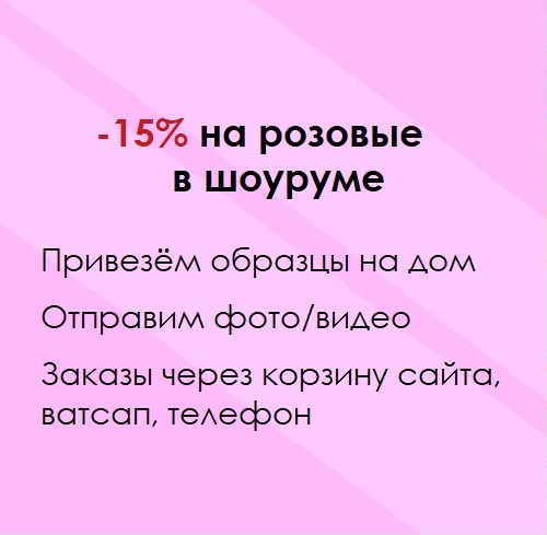 Розовые обои