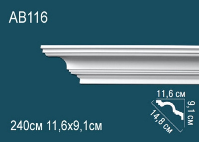 Карниз AB116, можно использовать для скрытого освещения