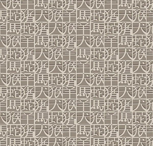 Sirpi Missoni Home 2 10103 для спальни для гостиной для загородного дома для комнаты бежевый кофейный капучино