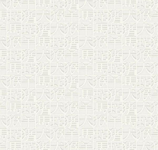 Sirpi Missoni Home 2 10105 для спальни для гостиной для загородного дома для комнаты белый