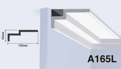 Карниз A165L