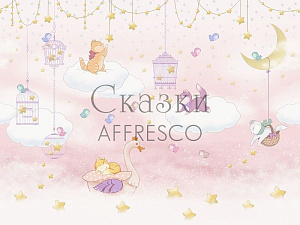 Affresco Сказки Affresco IL624-COL2 для детской розовый
