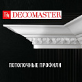 Карнизы Decomaster