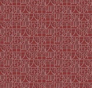 Sirpi Missoni Home 2 10100 для спальни для гостиной для загородного дома для комнаты бордовый