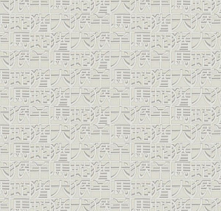 Sirpi Missoni Home 2 10106 для спальни для гостиной для загородного дома для комнаты серый светло-серый