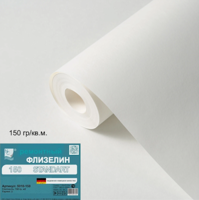 5010-150 Ремонтный флизелин под покраску 150 гр./кв.м.