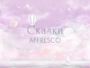 Affresco Сказки Affresco ML656-COL4 для детской розовый сиреневый