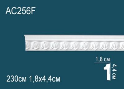 Молдинг AC256F гибкий