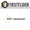 SPC ламинат