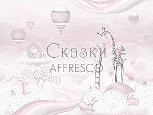 Affresco Сказки Affresco AH657-COL2 для детской белый розовый