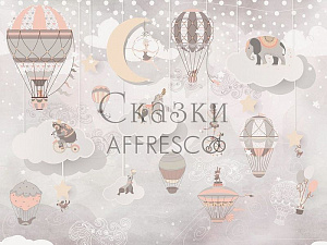 Affresco Сказки Affresco ZK663-COL1 для детской бежевый
