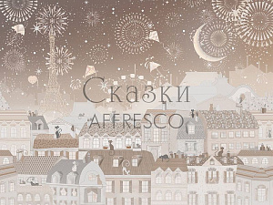 Affresco Сказки Affresco ZK692-COL2 для детской коричневый кофейный капучино