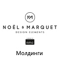 Молдинги Wallstyl
