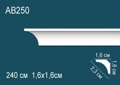 Карниз AB250, можно использовать для скрытой подсветки