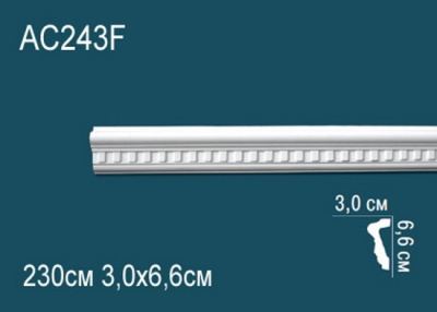 Молдинг AC243F гибкий