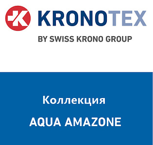 Kronotex Коллекции
