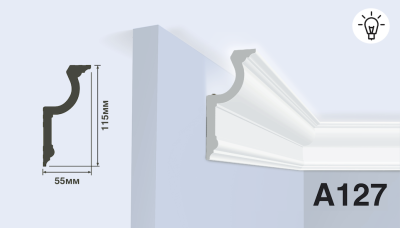 Карниз A127, подходит для скрытого освещения