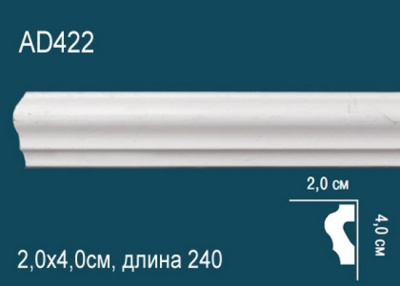 Молдинг AD422