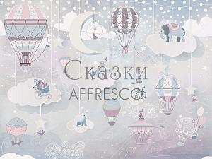Affresco Сказки Affresco ZK663-COL2 для детской серый сиреневый