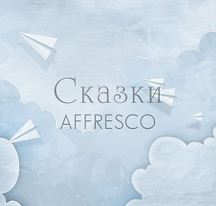 Affresco Сказки Affresco ZK602-COL3 для детской голубой