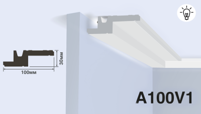 Карниз A100V1, подходит для скрытого освещения