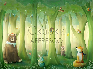 Affresco Сказки Affresco ID632-COL3 для детской зеленый салатовый