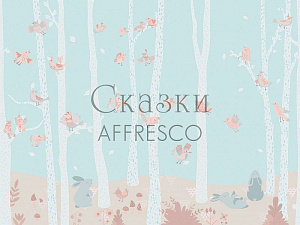 Affresco Сказки Affresco ZK650-COL3 для детской голубой