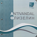 AntiVandal NC (под покраску)