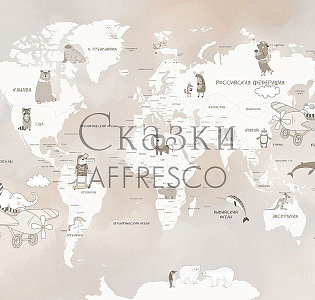 Affresco Сказки Affresco ZK626-COL2 для детской бежевый