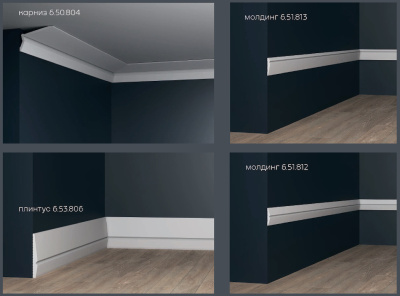 Молдинг 6.51.812