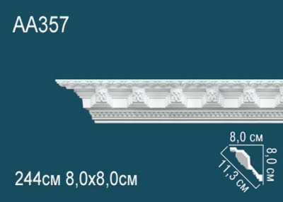 Карниз AA357, можно использовать для скрытого освещения