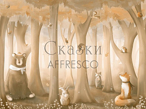 Affresco Сказки Affresco ID632-COL4 для детской бежевый кофейный капучино