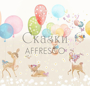 Affresco Сказки Affresco SN665-COL2 для детской бежевый белый
