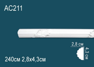 Молдинг AC211