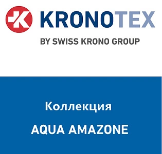Kronotex Коллекции