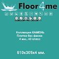 Камень