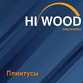 Плинтусы Hiwood Плинтусы Hiwood