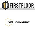 SPC ламинат